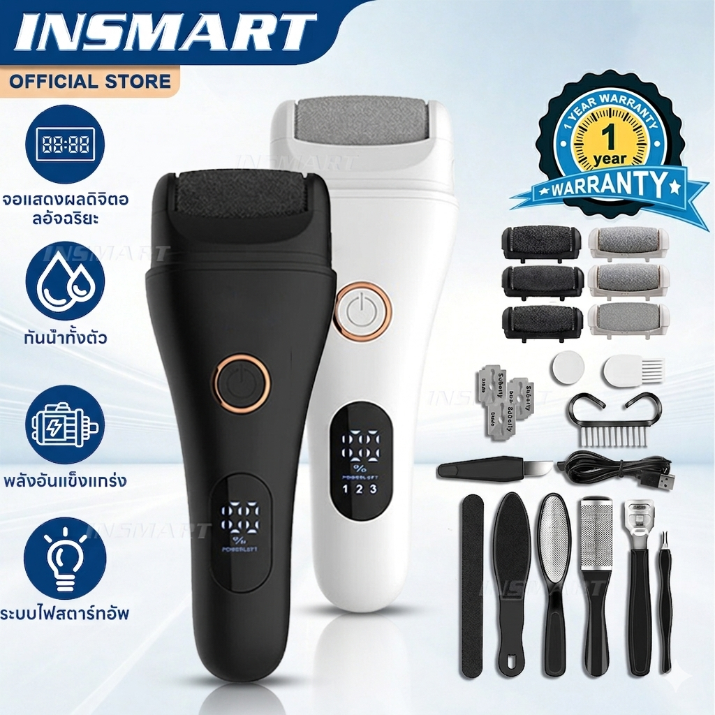 INSMART เครื่องขัดเท้า เครื่องขัดส้นเท้าไฟฟ้า ที่ขัดเท้าไฟฟ้า ขัดเซลล์ผิวที่ตายเเล้ว การดูแลเท้า