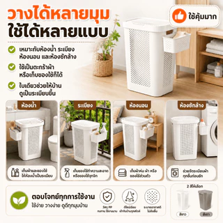 🔥รับประกัน 20 ปี🔥ตะกร้าใส่ผ้า ตะกร้าผ้าพลาสติก 45/60L ตะกร้าพลาสติก มีล้อ มีฝาปิด ความเหนียวที่ดี สไตล์เรียบง่าย
