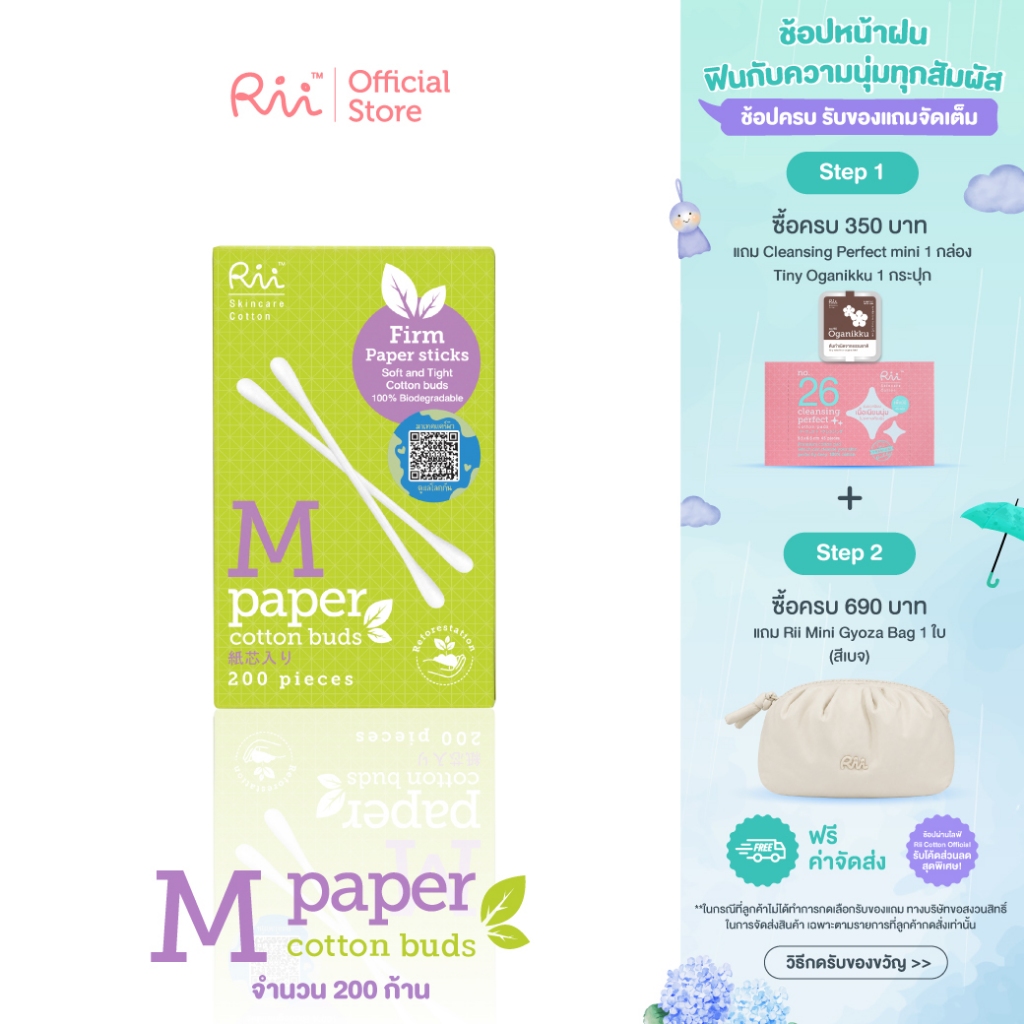 Rii M Paper Cotton Buds 1 pcs.