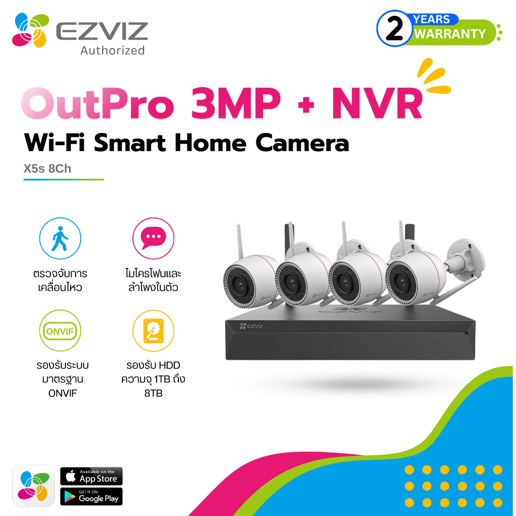 Set Ezviz C3TN OutPro 3MP + X5S 8CH กล้องภายนอกกันน้ำ + เครื่องบันทึก 8 ช่อง รับประกัน2ปี