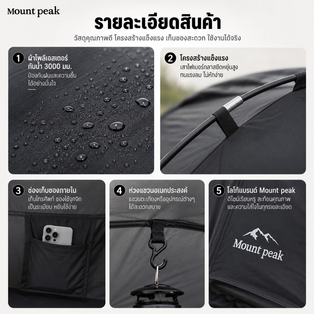 Mount Peak เต็นท์ทรงอุโมงค์ เต็นท์แคมป์ปิ้ง สำหรับ 2-3 คน รูปที่ 6