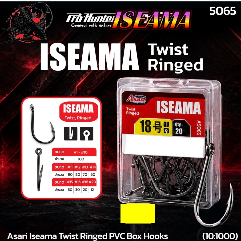 ตะขอเบ็ดตกปลา เบ็ดกล่อง Asari Iseama twist ringed A5065 กล่องแดง