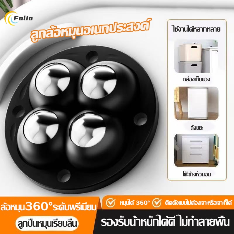 ล้อสแตนเลสขนาดเล็ก360° หมุนได้รอบทิศทาง มีกาวในตัว ติดตั้งง่าย ใช้เลื่อนเฟอร์นิเจอร์ ตู้ โต๊ะ เก้าอี้ ถังขยะ