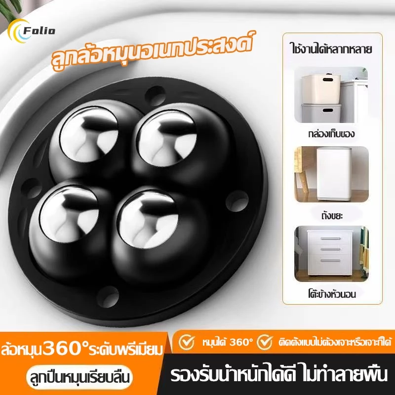 ล้อสแตนเลสขนาดเล็ก360° หมุนได้รอบทิศทาง มีกาวในตัว ติดตั้งง่าย ใช้เลื่อนเฟอร์นิเจอร์ ตู้ โต๊ะ เก้าอี้ ถังขยะ