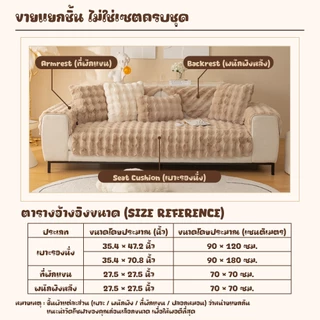 ผ้าคลุมโซฟาผืนใหญ่ ขนฟู หนา มีหลายขนาด ผ้าคลุมเฟอร์นิเจอร์ ขนกระต่ายนิ่ม ลายคลื่น