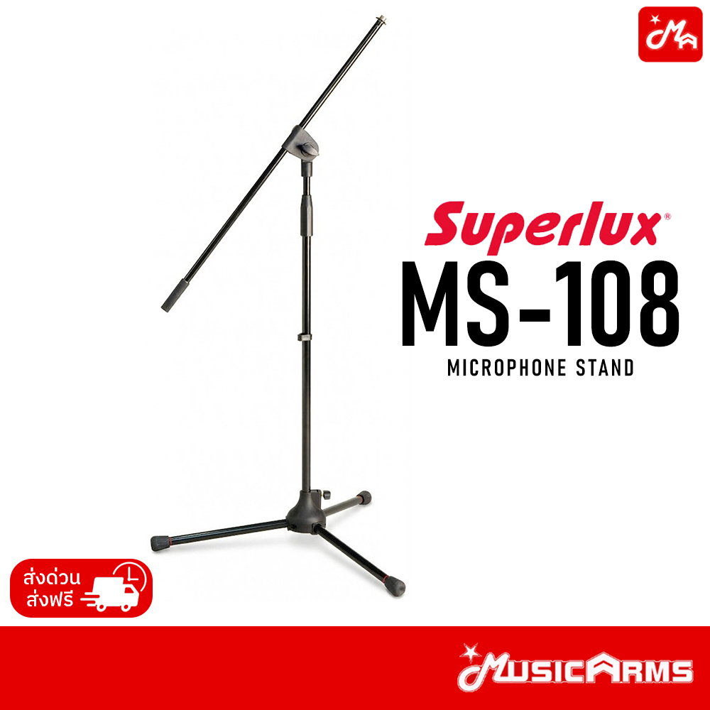 Superlux รุ่น MS-108 BK ขาตั้งไมค์ ขาไมค์บูม ขาตั้งไมโครโฟน เหล็กหนา แข็งแรงทนทาน (Microphone Stand)