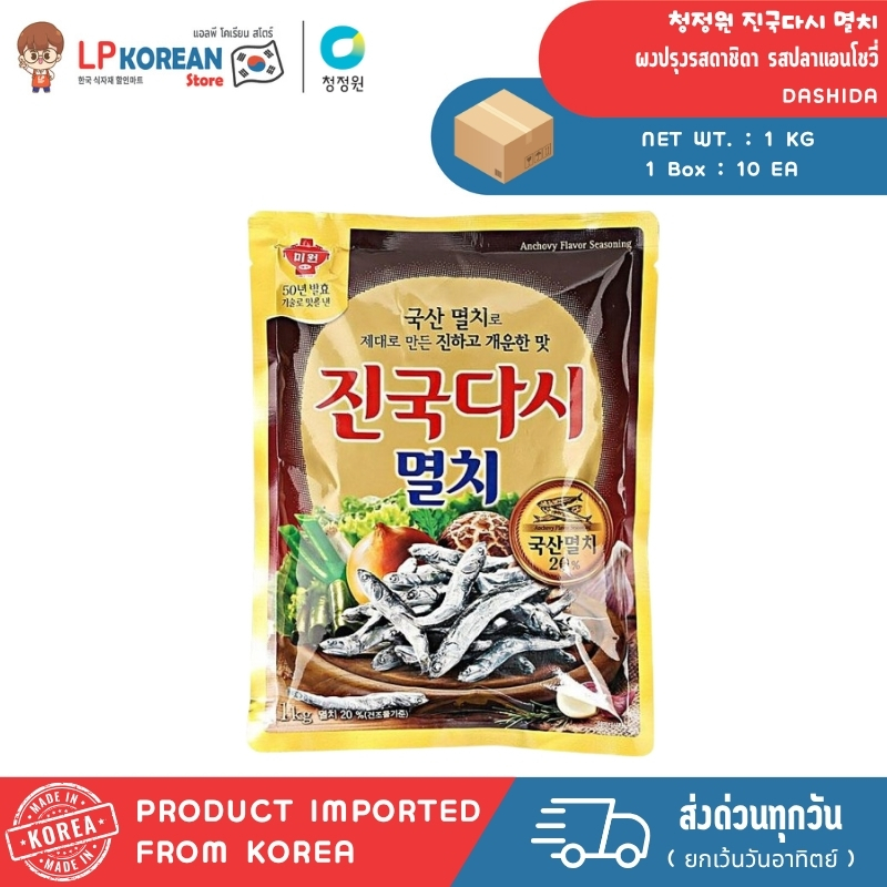 ชองจองวอน ผงปรุงรสดาชิดา รสปลาแอนโชวี่ Chung Jung One DASHIDA BEEF 청정원 진국다시 멸치