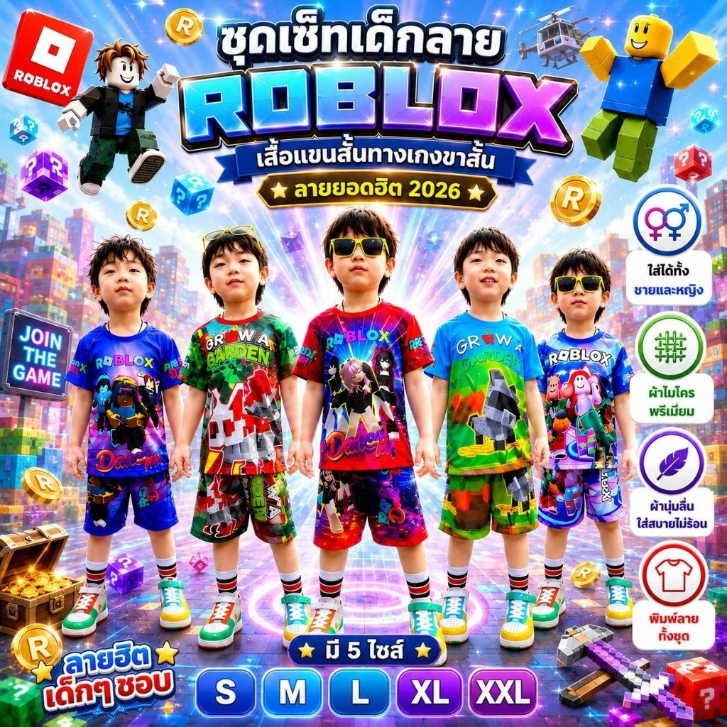 ชุดเซ็ทรุ่นโรบ็อก เสื้อแขนสั้น+กางเกงขาสั้น ชุดเด็ก ลายการ์ตูน ผ้าไมโครไฟเบอร์
