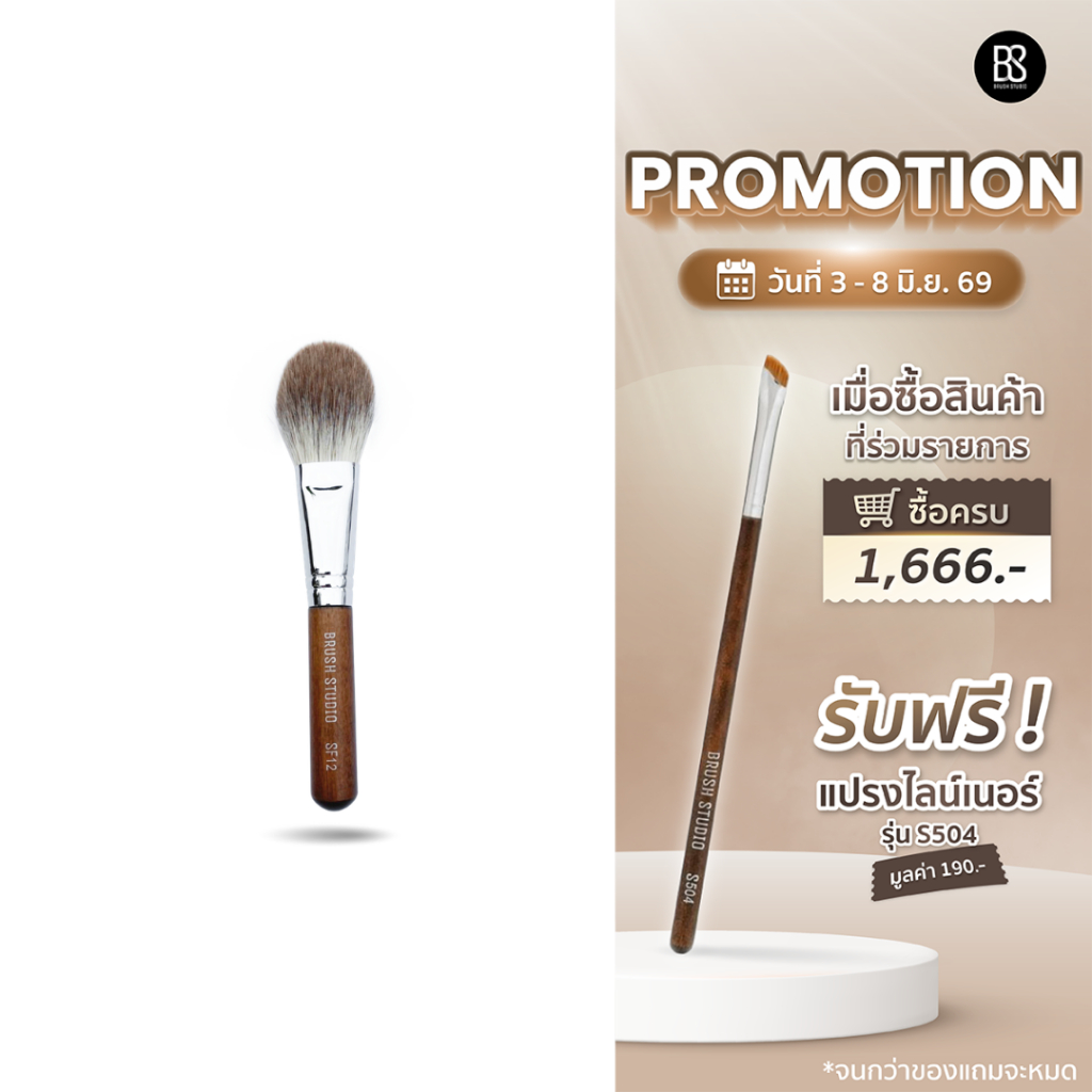 BRUSH STUDIO SF12 Silver Fox Powder Brush แปรงแป้งเอนกประสงค์ขนจิ้งจอกเงิน
