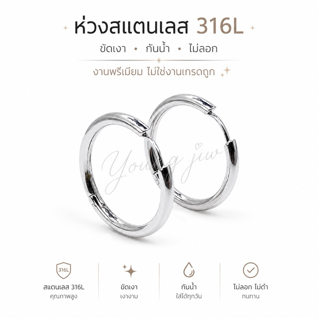 ราคาต่อ1ข้าง(อ่านดีๆ)/งานเกรดอย่างดีต่างหูห่วงสแตนเลส316L หนา2.5mm งานขัดเงาพิเศษ ไม่ลอกไม่ดำไม่เป็นสนิม-A1
