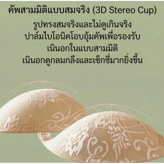 ชุดชั้นในลูกไม้เซ็กซี่อุปกรณ์เสริมแบบไร้รอใช้ซ้ำได้