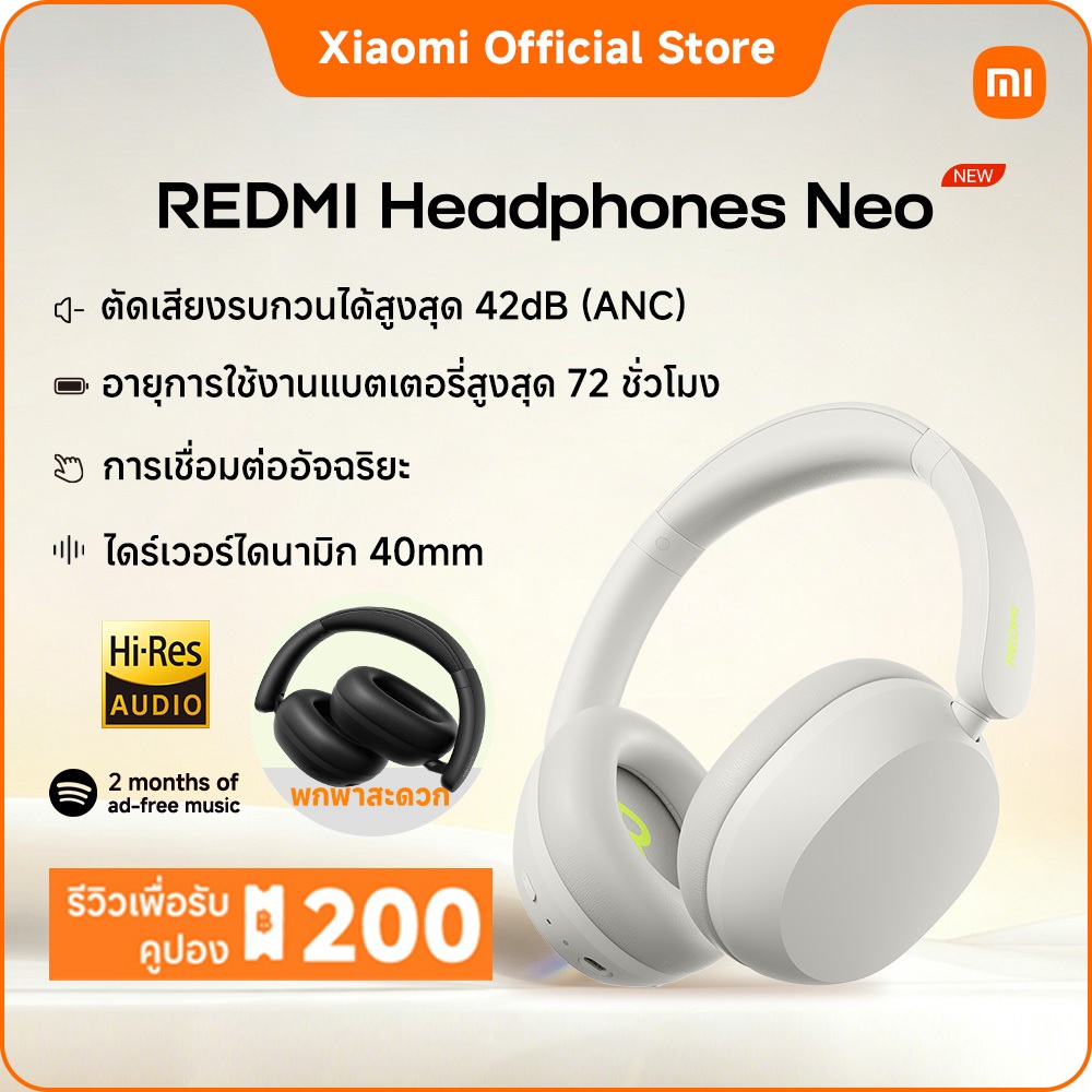 [ใหม่] Redmi Headphones Neo | ตัดเสียงรบกวน ANC 42dB | เสียง Hi-Res ผ่านสาย | ไดรเวอร์ 40mm | แบตฯ 72ชม.
