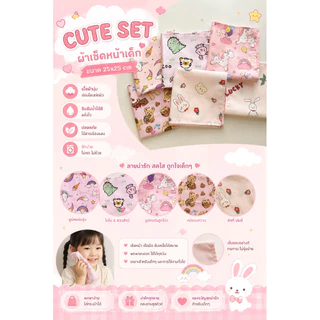 ผ้าเช็ดหน้า (เด็กอนุบาล)ขนาด 25x25 cm.ผืนล่ะ 20 บาท ผ้าCotton ลายเยอะมาก จัดส่งไว