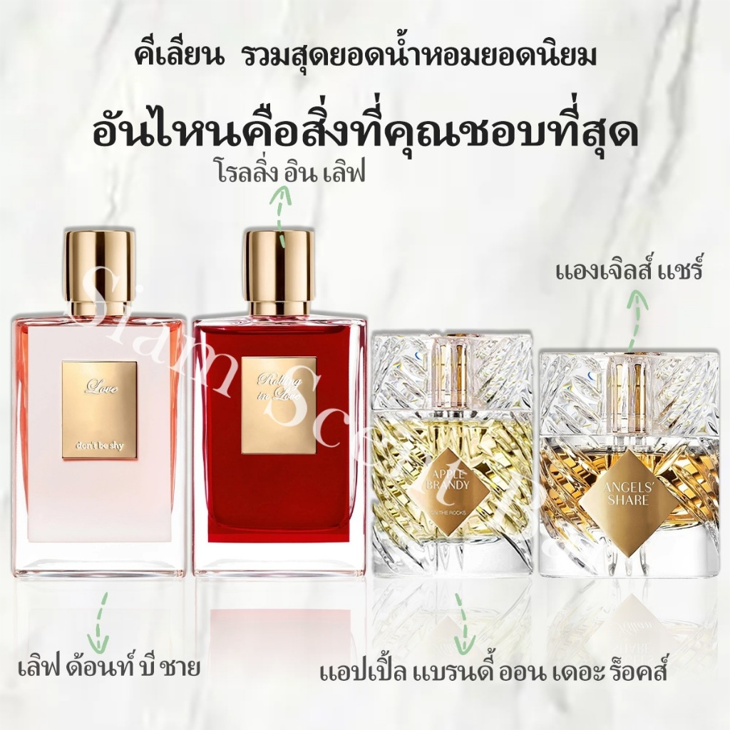 🔥น้ำหอมพกพ⚡พร้อมส่ง Angels' Share & Rolling in Love & Love,Don't Be Shy EDP 2ml/5ml/10ml น้ำหอมแบ่งขาย