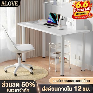 ALOVE [ถูกที่สุด]IKEA KAโต๊ะทํางาน ท็อปหนา2.3ซม ขาเหล็กติดตั้งง่าย สีขาว โต๊ะคอมพิวเตอร์ สไลต์มินิมอล