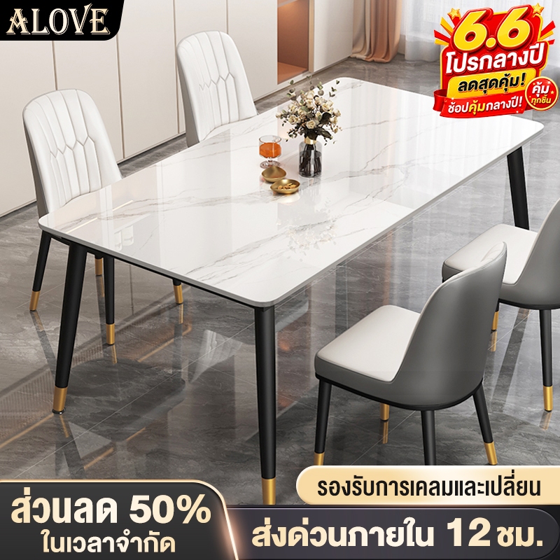 ALOVE โต๊ะอาหาร โต๊ะกินข้าวหินอ่อนเทียม 120/140/160CM แผ่นหินหนา 12 ซม ขาเหล็กสีดำทอง ชุดร้านอาหารสุดหรู