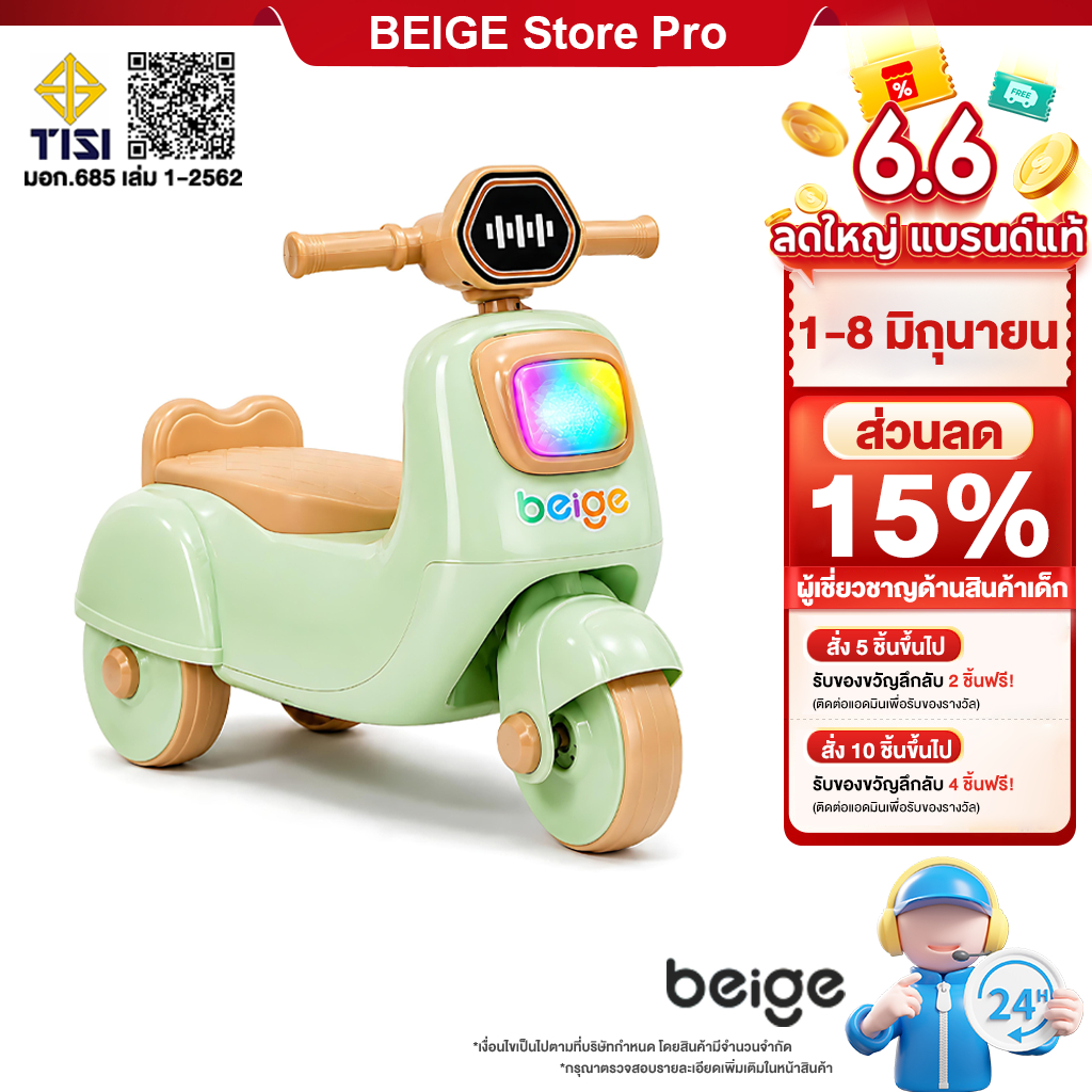 Beige รถขาไถ จักรยาน3ล้อ รถสามล้อเด็ก ความจุแบริ่ง 50KG Balance Bike มีไฟหน้า/มีเสียงดนต 1-6 ขวบ