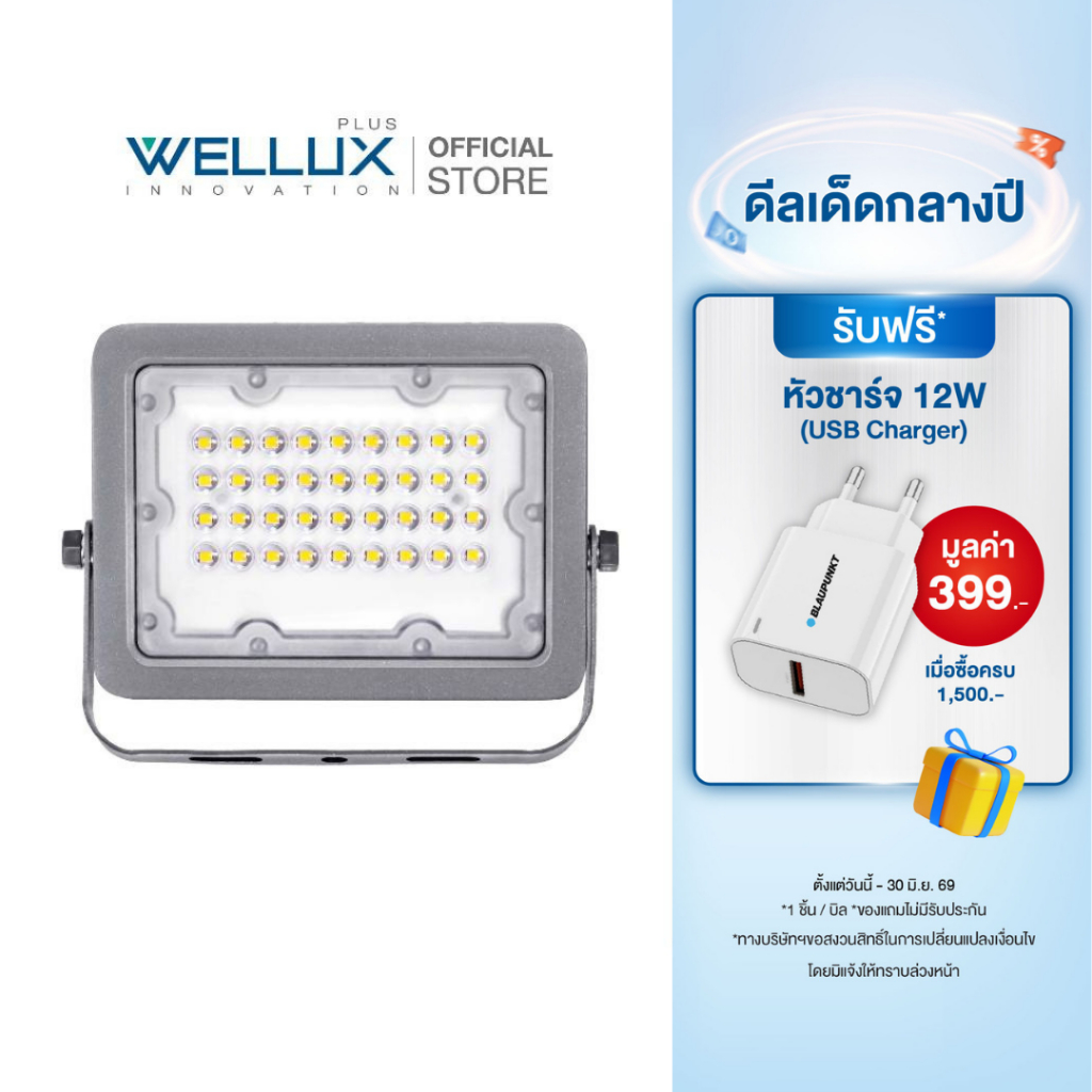 WELLUX โคมฟลัดไลท์ โคมสปอร์ตไลท์ 30W 50W 100W 200W LED Flood Light GENESIS SERIES