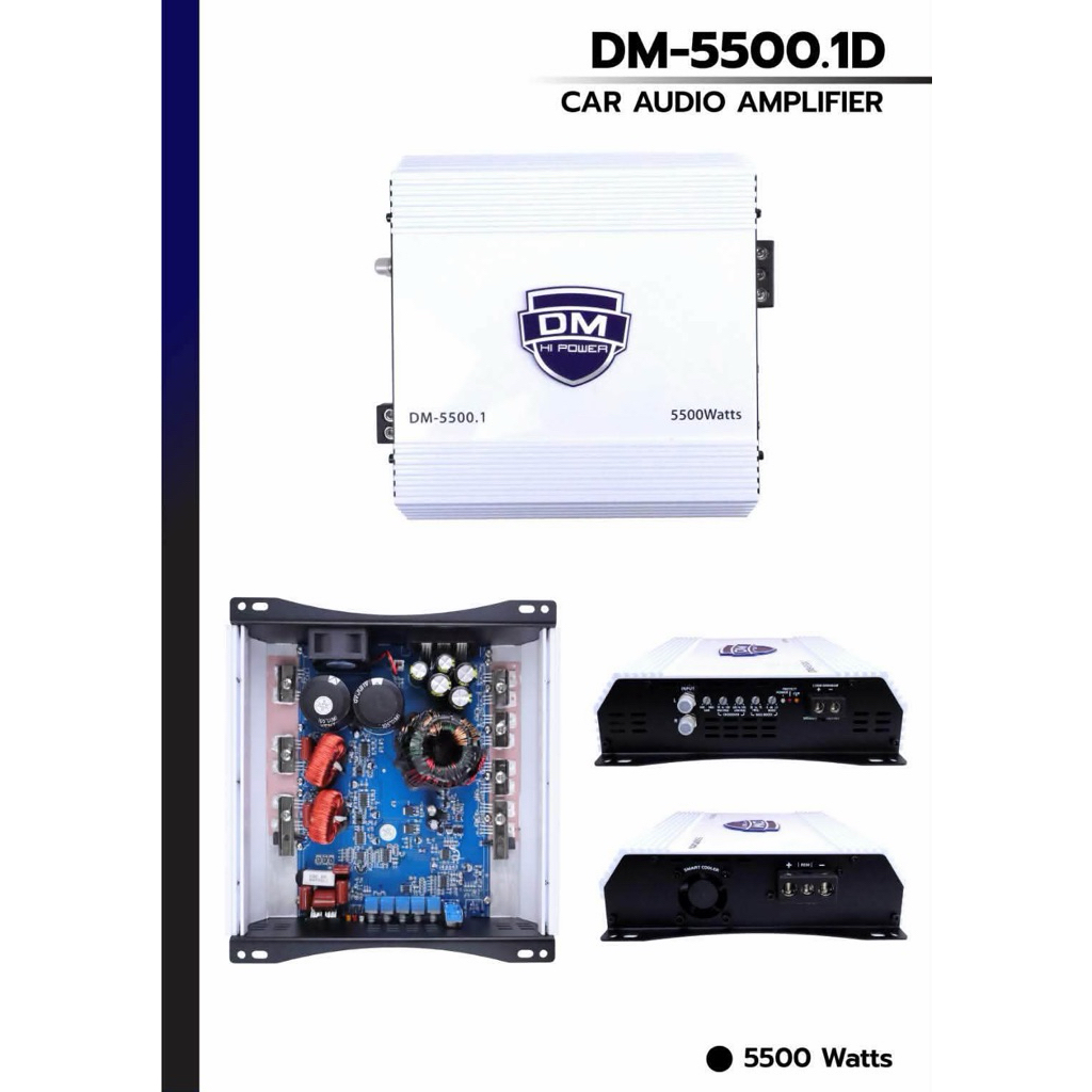 ราคา4082บาท เพาเวอร์แอมป์คลาสดีบราซิล ยี่ห้อDM รุ่น DM-5500.1D แอมป์ติดรถยนต์ขับลำโพงเบส