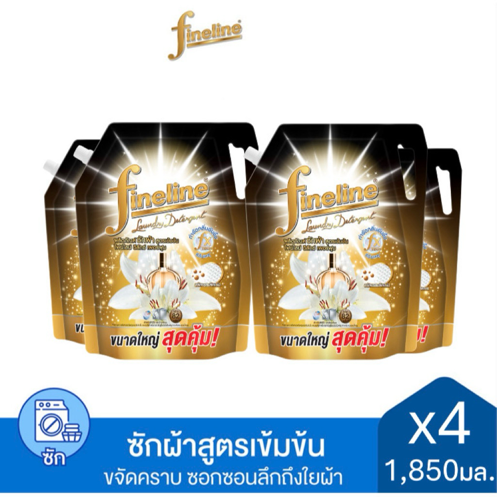 แท้ 💯 Fineline ไฟน์ไลน์ น้ำยา ซักผ้า แบบน้ำ สูตรเข้มข้น ดีลักซ์เพอร์ฟูม กลิ่นมิดไนท์แฟนซี 1850 มล. สะอาดไม่อับชื้น ใหญ่