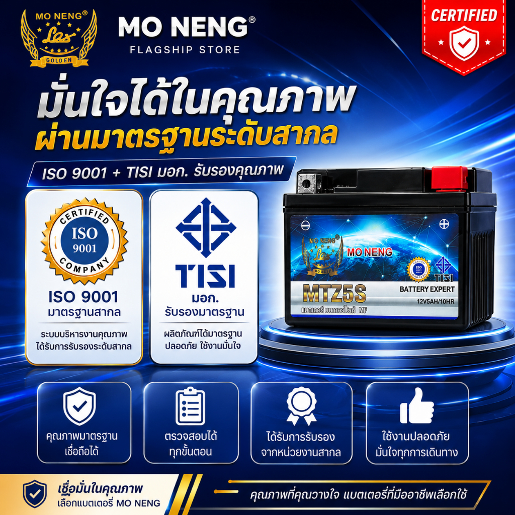 【ของขวัญฟรี】MO NENG แบตมอไซ 12V 5AH แบต เวฟ110i MTZ5S 5แอมป์ แบตแห้ง แท้ wave dream click msx scoopy zoomer fino