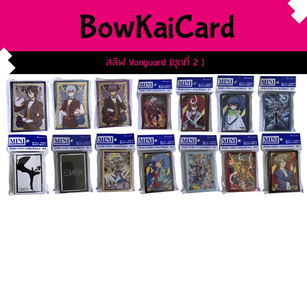 สลีฟ(sleeve) ชุดที่ 2 vanguard มือหนึ่ง ติดbushiroad ของแท้ทุกชิ้นและใช้สำหรับแข่งได้ ขนาด 89mm x 62mm ใส่ vanguard ได้
