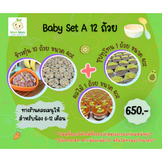 พร้อมส่ง แบบโปรโมชั่นเซ็ททางร้านคละเมนูให้ อาหารเด็กออแกนิค อาหารเสริม ข้าวตุ๋นสำหรับเด็ก 6 เดือน - 5 ปี