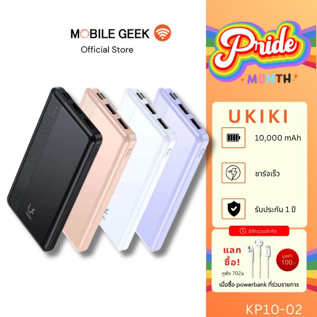 UKIKI Powerbank 10,000mAh รุ่น KP10-02 [E1015] พาวเวอร์แบงค์ชาร์จ 2.1A พอร์ตคู่ USB-A [รับประกัน1ปี]