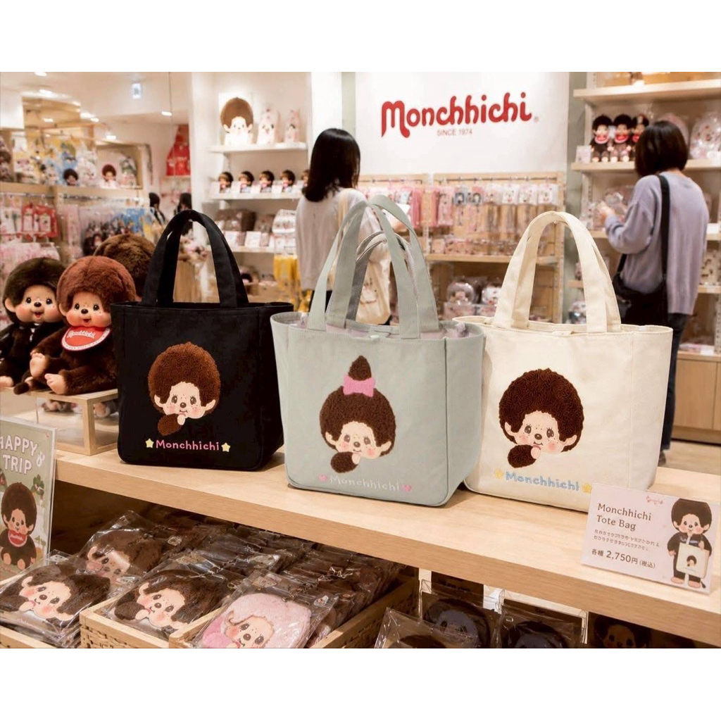กระเป๋าถือ Monchhichi ใบเล็ก งานปัก ด้านในพิมลาย