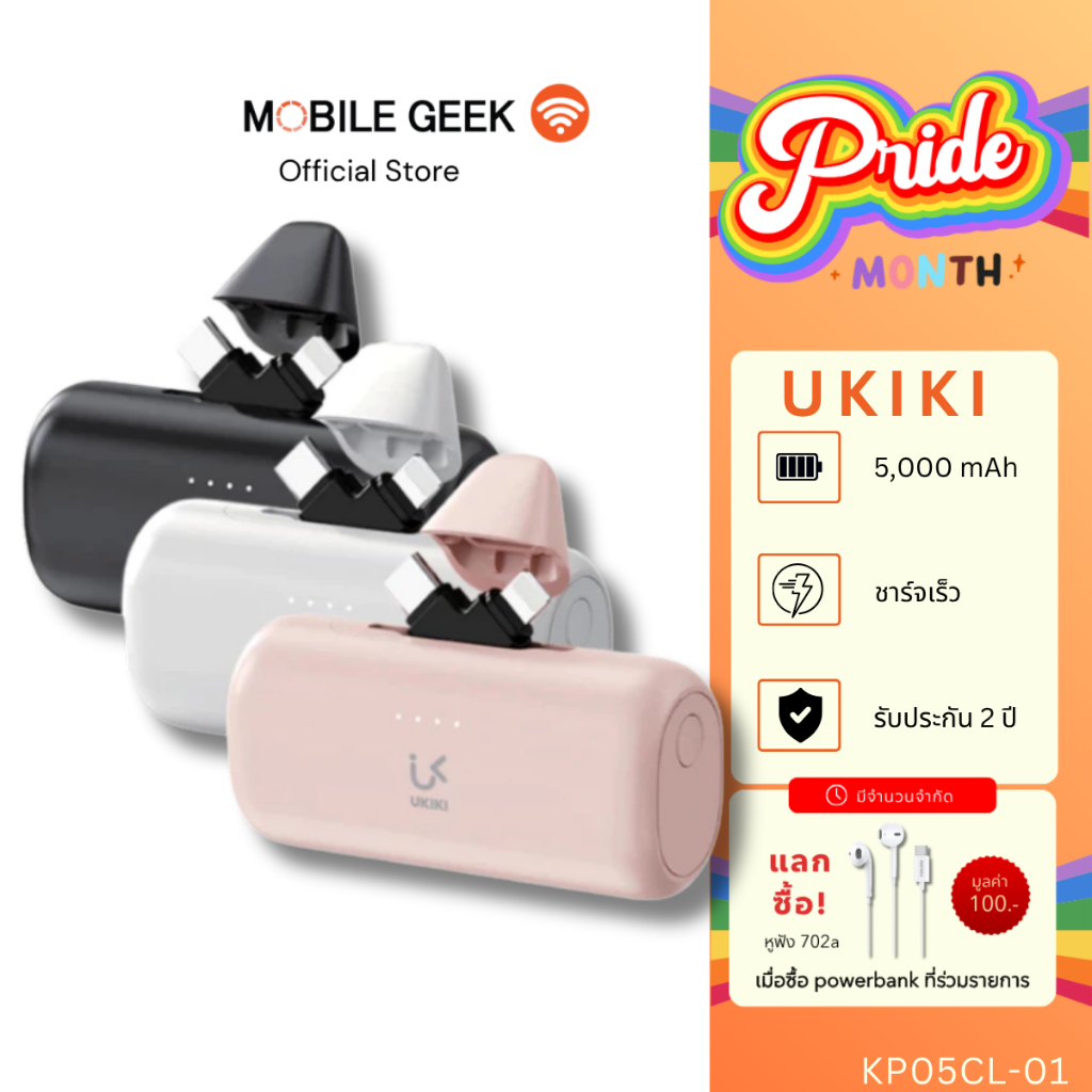 (มี CCC) UKIKI Mini Powerbank รุ่น KP05CL-01 5,000mAh พาวเวอร์แบงค์ไซส์มินิ Type-C/IP  มีขาตั้ง