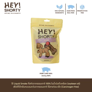 ปอดหมูอบแห้ง Pork Lung ปอดหมู 100% Hey Shorty ขนมสุนัข ขนมน้องหมา
