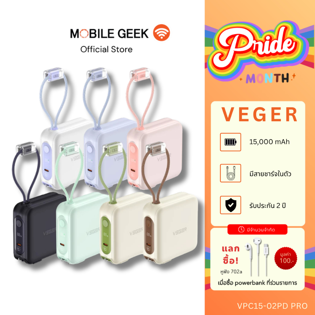 Veger แบตสำรอง รุ่น VPC15-02PD PRO W1514 15000mAh PD20W QC3.0 สายชาร์จในตัว พกพาง่าย ประกัน 2 ปี