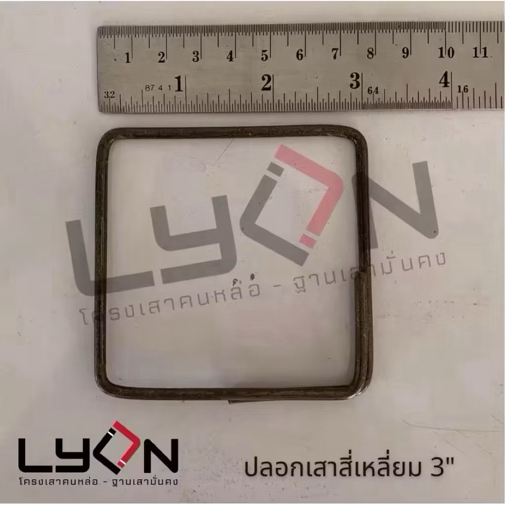 ปลอกเสา 32ซม.x32ซม. (4มม.) กด1=30ตัว