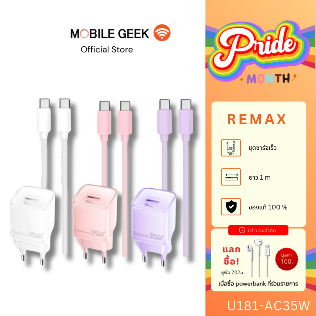 อะแดปเตอร์+สายชาร์จ รุ่น U181 GaN 35W ชาร์จเร็ว Type-C+USB รองรับPD QC3.0 ขาปลั๊กกลม พร้อมสาย C to C