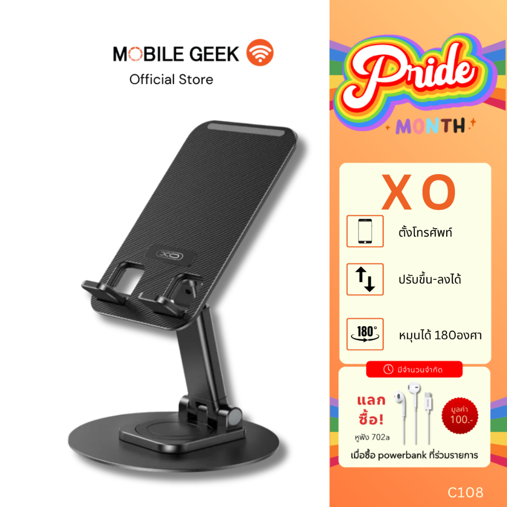 XO รุ่น C108 Foldable Desktop ที่วางโทรศัพท์ พับได้ พกพาสะดวก หมุนได้ 180 องศา