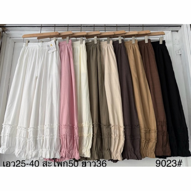Gang_jeans#9023(A)กางเกงขายาว แต่งระบาย ปลายขาจั๊ม