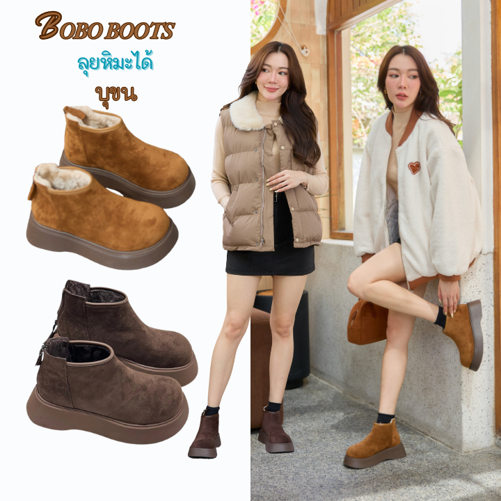 Bobo Boots รองเท้าบูทหุ้มข้อทรงสั้นบุขนด้านใน รองเท้าบูทลุยหิมะได้