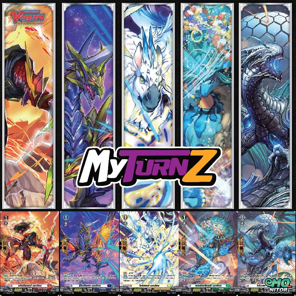MYTURNZ เดือนกุมภาพันธ์ แบบแยก 1 ใบ Vanguard OverDress ภาษาไทย