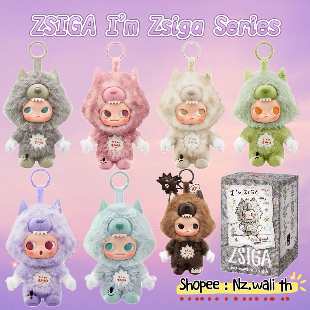 📌 พร้อมส่ง 🐺 พวงกุญแจ น้องซิกก้าหมาป่า ZSIGA I'm Zsiga Series-แท้ 💯%