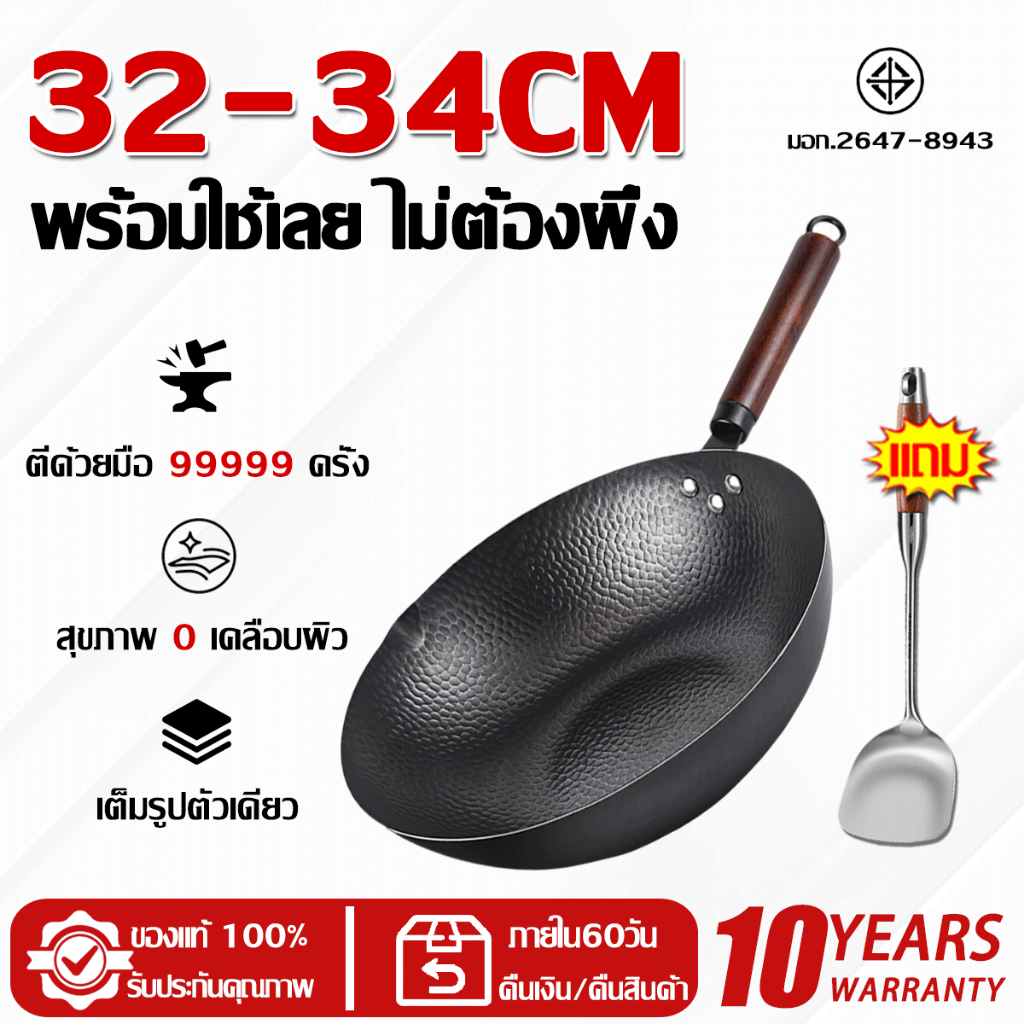 【รับประกัน 10 ปี】กระทะเหล็กเผา 32-34cm ไม่เคลือบผิวไม่เป็นสนิม กระทะเหล็ก กระทะเผา กระทะ กะทะเหล็ก กระทะผัด กระทะจีนเผา