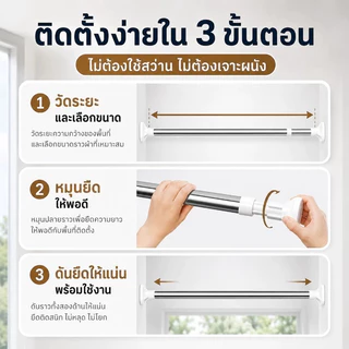ราวผ้าม่านไม่ต้องเจาะ ราวม่านสแตนเลส ไม่ต้องเจาะผนัง 50-240cm ปรับความยาวได้ ใช้ได้ทั้งบ้าน กันลื่น