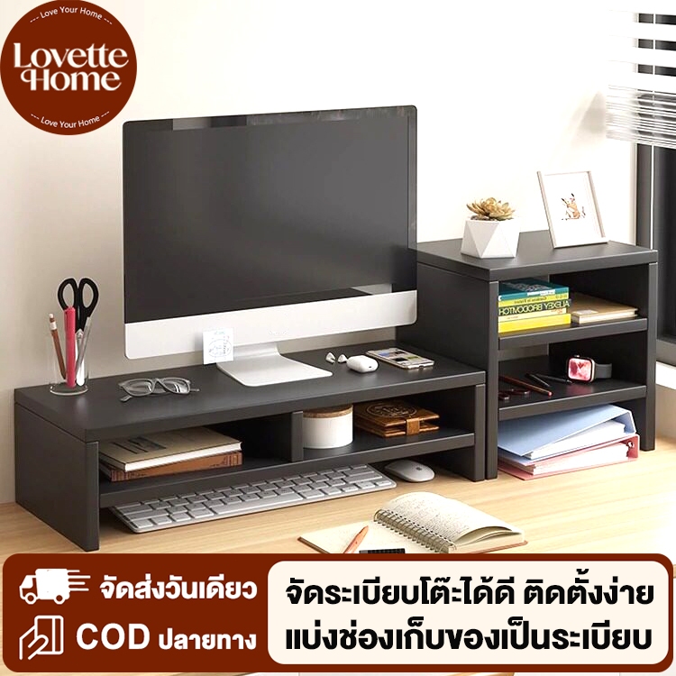 ชั้นวางของบนโต๊ะ ชั้นวางจอคอมพิวเตอร์ ชั้นวางของโต๊ะทำงาน แข็งแรงทนทาน เพิ่มพื้นที่จัดเก็บ ติดตั้งง่าย