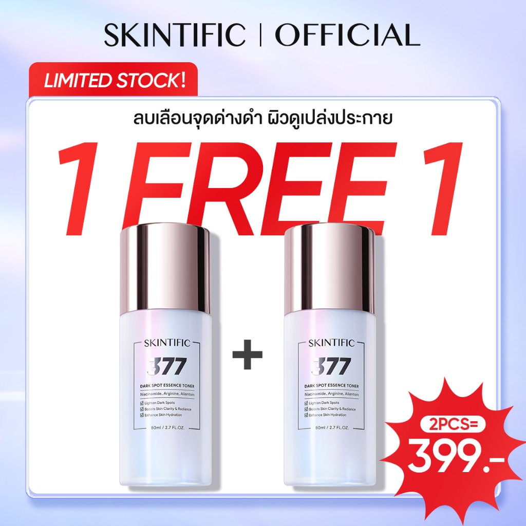 SKINTIFIC 377 Dark Spot Essence Toner ลบเลือนจุดด่างดำ สว่างขึ้น ตั้งแต่ 14 วันที่ใช้ โทนเนอร์แพด โท