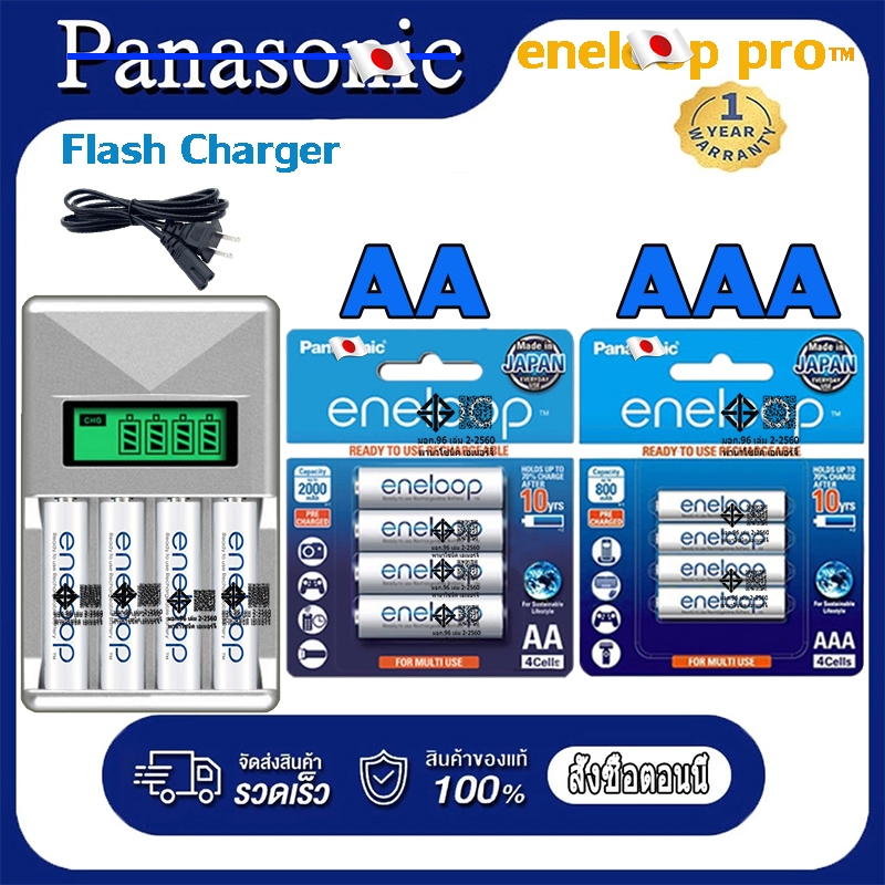 ถ่านชาร์จ eneloop AA 1.2V  2000mAh แพ็ค 4 ก้อน( จำนวน 2 แพ็ค )