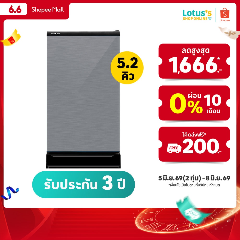 โตชิบา ตู้เย็น 1 ประตู 5.2 คิว รุ่น สีเงิน GR-D149MS TOSHIBA REF 1 DOOR 5.2Q GR-D149MS METALLIC SILVER