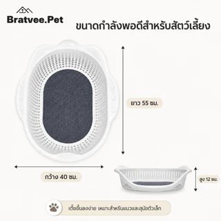 [Bratvee] ตะกร้าแนวนอน เข่งแมว รุ่นCN01/CN02 พร้อมแผ่นรองแบบเรียบ ระบายอากาศดี เบาะนอนแมว เตี้ยขึ้นลงง่าย