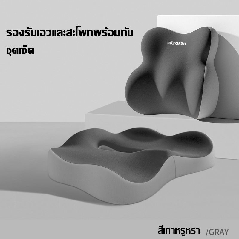เซตเบาะยอดฮิต (เบาะรองนั่ง + เบาะรองหลัง) หมอนรองหลังหมอนรองเอว หมอนรองหลัง หมอนรองเอว