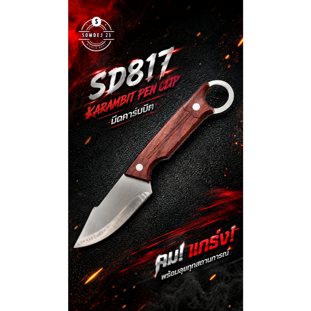 มีดคารัมบิต karambit penclip SD817 Single-edged fixed-blade karambit knife Cheap kitchen knife Knife