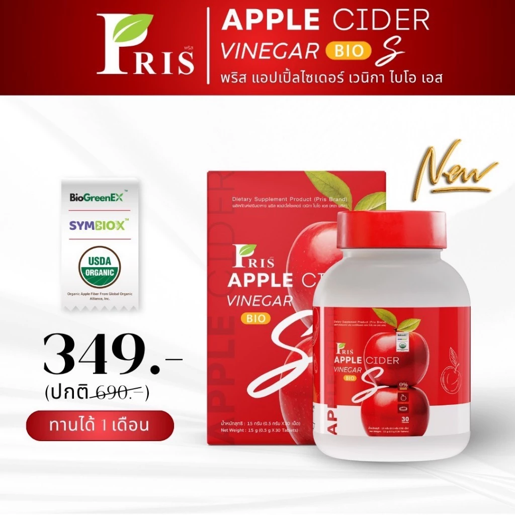 ร้านบริษัท ของแท้ Flash Sale ถูกสุด ACV แอปเปิ้ลไซเดอร์พริส