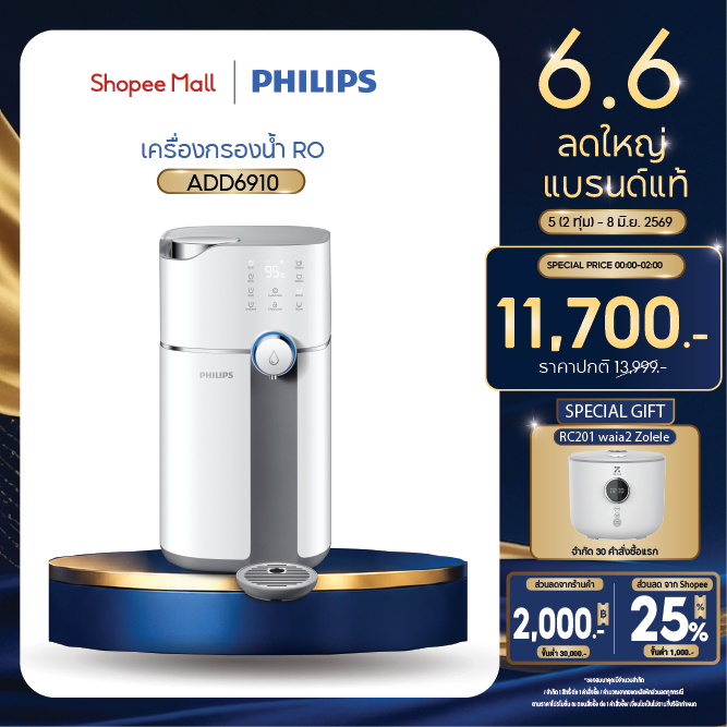 Philips water ADD6910 เครื่องกรองน้ำ  เครื่องกรองน้ำดื่ม กรองได้5ชั้น ระบบ RO ปรับอุณหภูมิ 5 ระดับ ไม่ต้องติดตั้ง